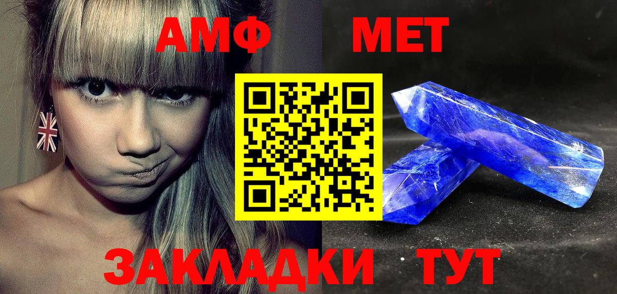 Сафоново  Amphetamine  Вход с VPN  Amphetamine VHQ 