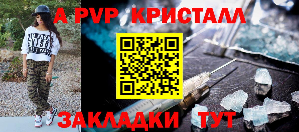 A-PVP мука  Вход с VPN  Альфа ПВП  Альфа ПВП мука  Сафоново 