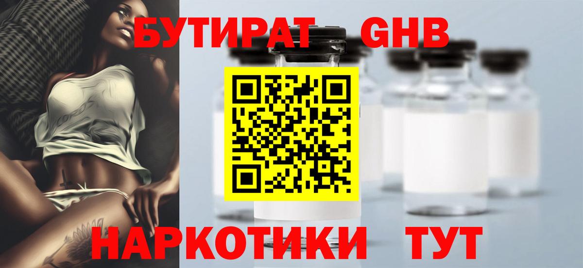 БУТИРАТ оксана  Бутират  Сафоново  Вход с VPN 