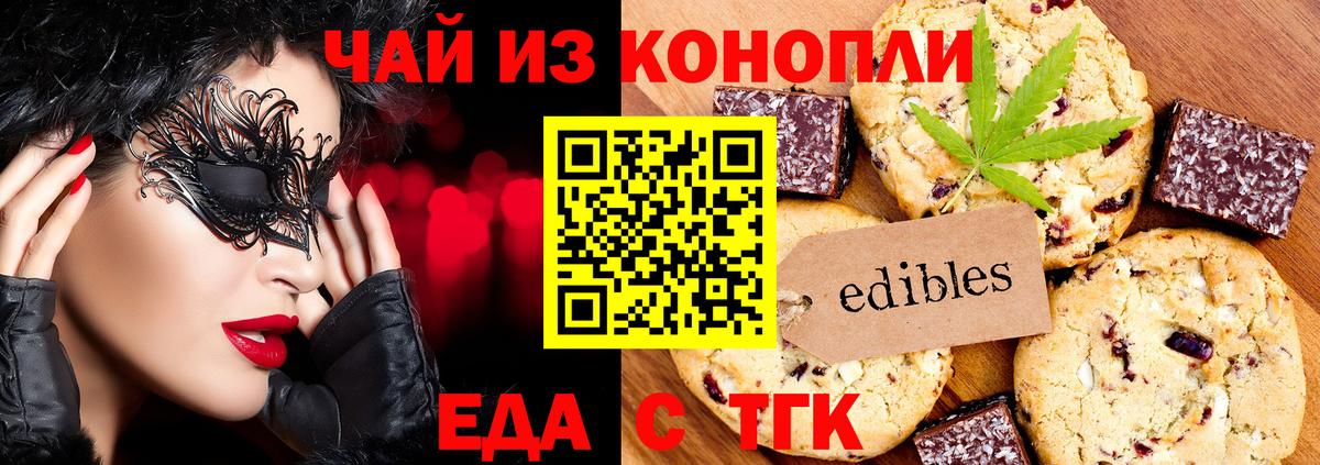 Сафоново  Canna-Cookies конопля  Вход с VPN 
