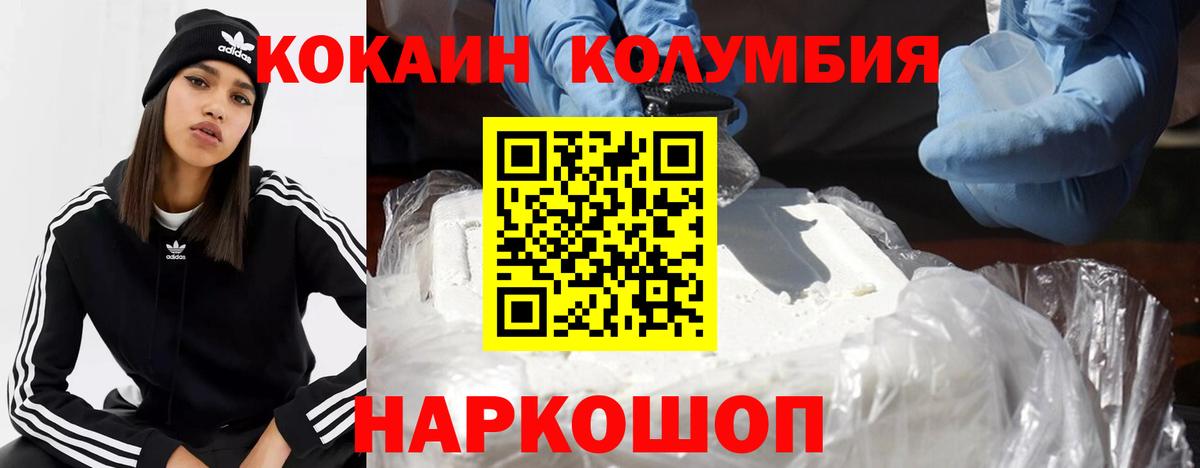 Кокаин Колумбийский  Вход с VPN  даркнет сайт  Кокаин Эквадор  Сафоново 