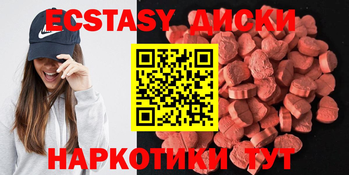 Экстази таблы Сафоново