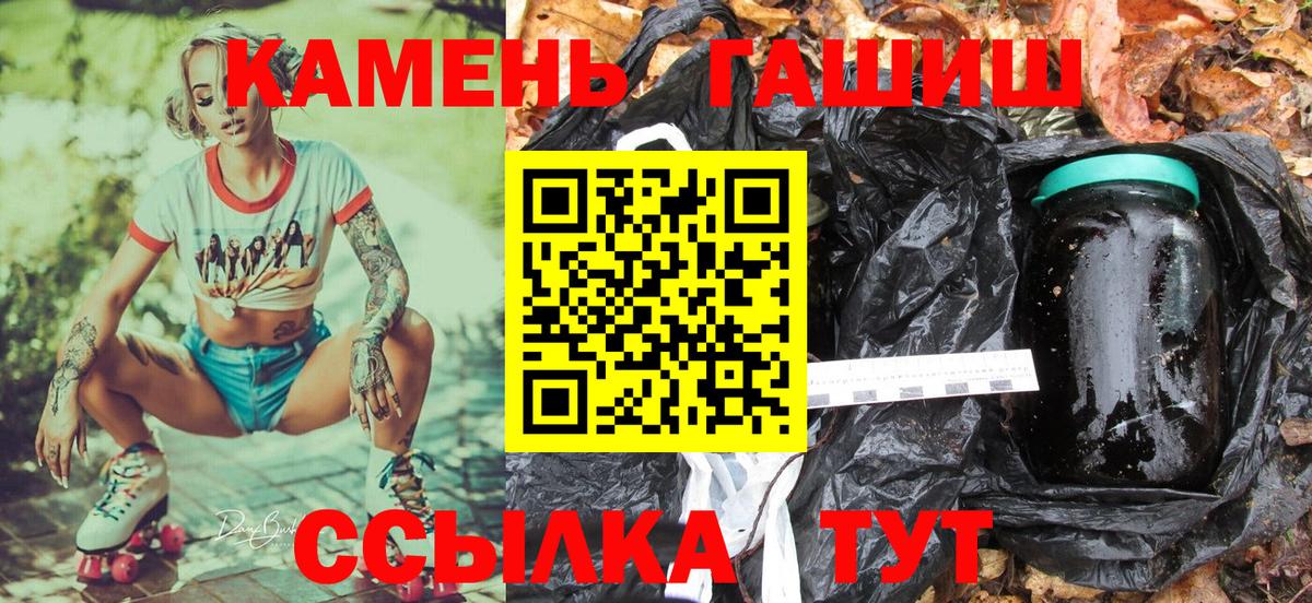 ГАШИШ ice o lator  ГАШ гарик  ГАШ  Вход с VPN  Сафоново 