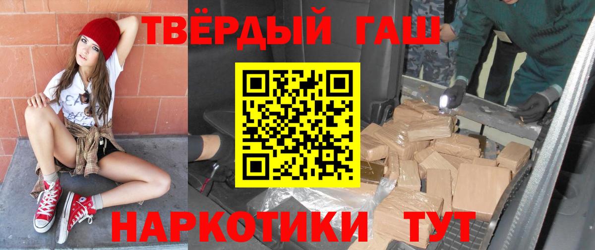 ГАШ убойный Сафоново