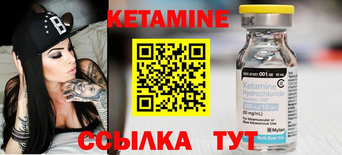КЕТАМИН VHQ  блэк спрут рабочий сайт  Сафоново  Вход с VPN 