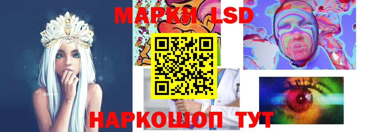 LSD-25 экстази ecstasy  ЛСД экстази ecstasy  Вход с VPN  hydra сайт  Сафоново 