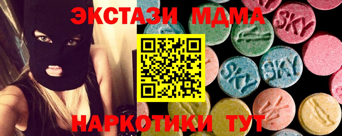 МДМА VHQ Сафоново