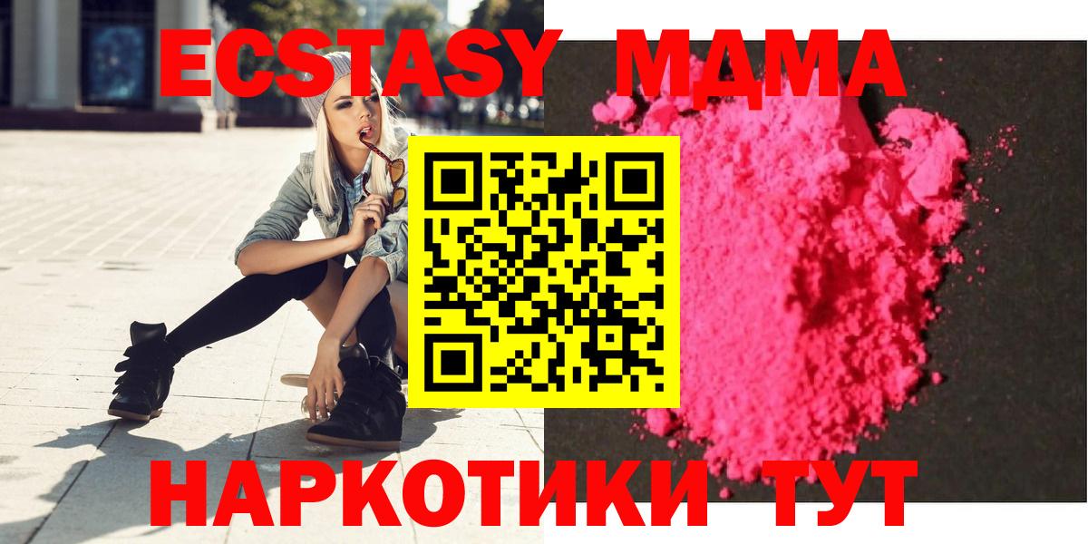 Сафоново  MDMA crystal  МДМА Molly  Вход с VPN 