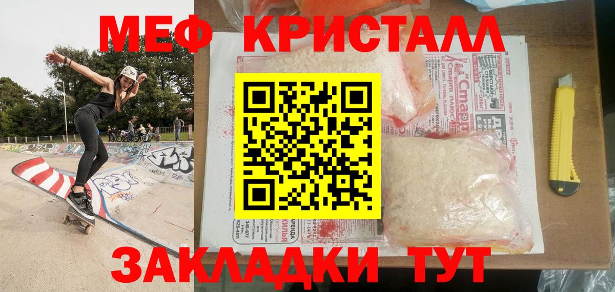 Сафоново  даркнет сайт  Вход с VPN  МЯУ-МЯУ mephedrone  МЯУ-МЯУ VHQ  Мефедрон 