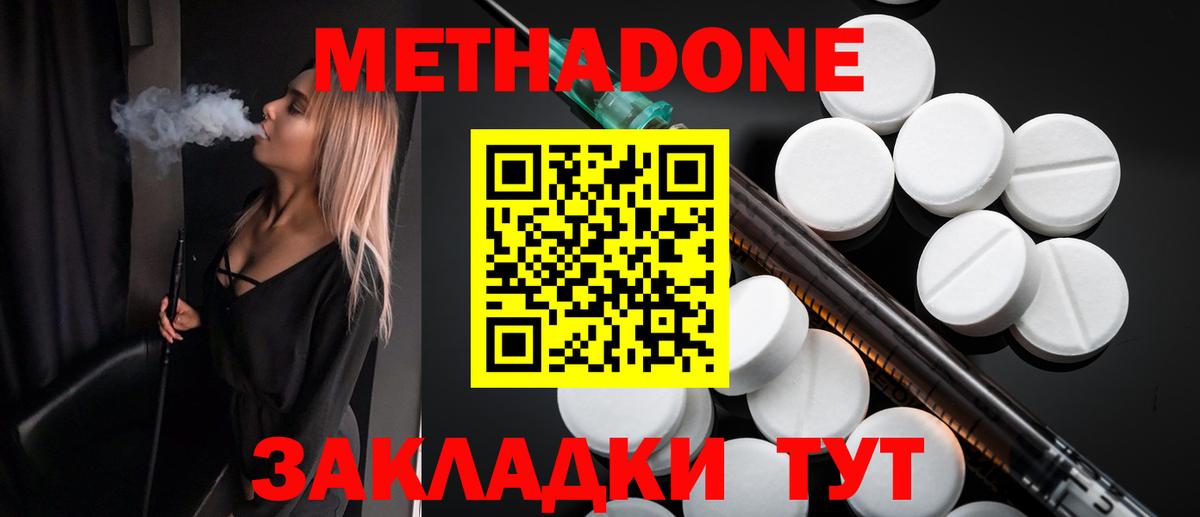 ссылка на мегу вход  Вход с VPN  Сафоново  Метадон VHQ  МЕТАДОН methadone 