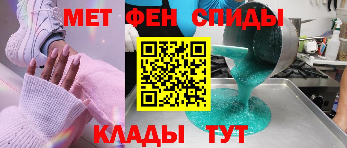 МЕТАМФЕТАМИН Декстрометамфетамин 99.9%  Вход с VPN  МЕТАМФЕТАМИН Декстрометамфетамин 99.9%  Сафоново 