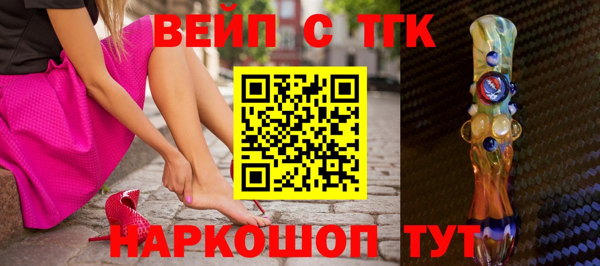 ТГК Wax Сафоново