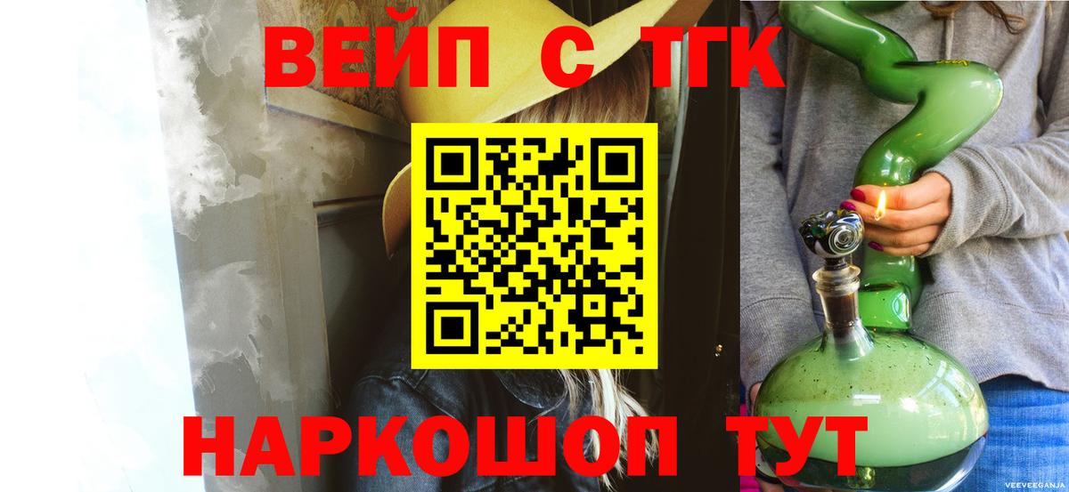 ТГК THC oil  Вход с VPN  Сафоново  Дистиллят ТГК концентрат 