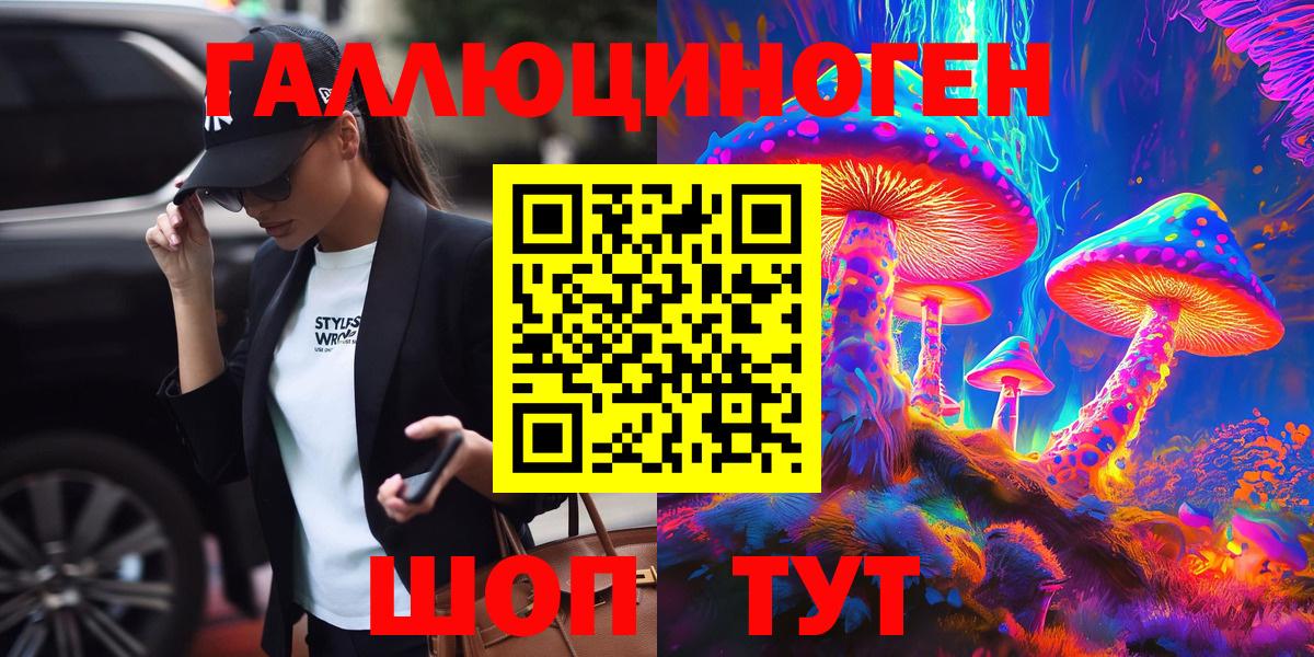 Галлюциногенные грибы мицелий Сафоново
