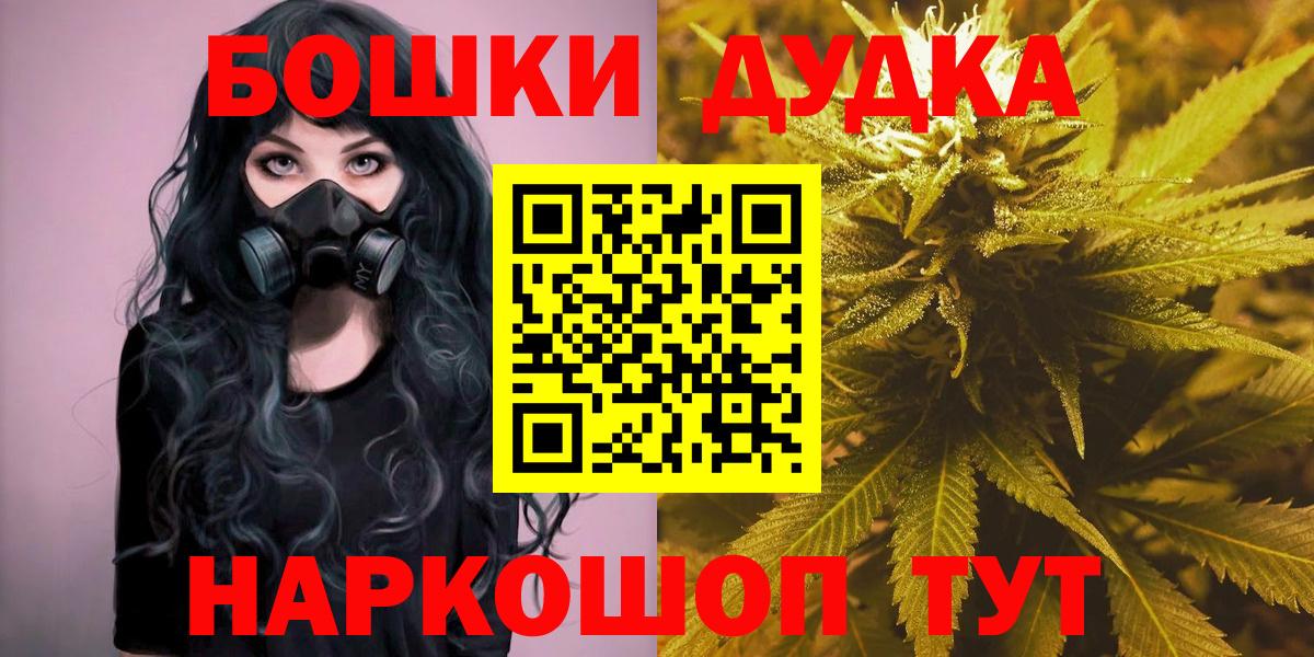 Сафоново  Бошки Шишки конопля  Канабис THC 21%  Вход с VPN  Бошки марихуана конопля 